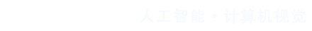 八维教育人工智能计算机视觉方向logo