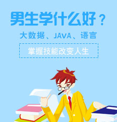 男生学电脑