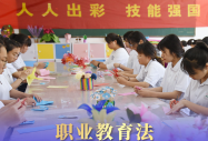 推动职业教育高质量发展 新职业教育法5月起施行