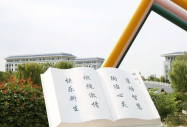 强者自强，主动把握自己的命运（二）