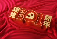 献给七一建党节 | 不忘初心，强国有我!