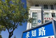 《中国职业教育发展白皮书》发布，职业教育将成未来发展趋势