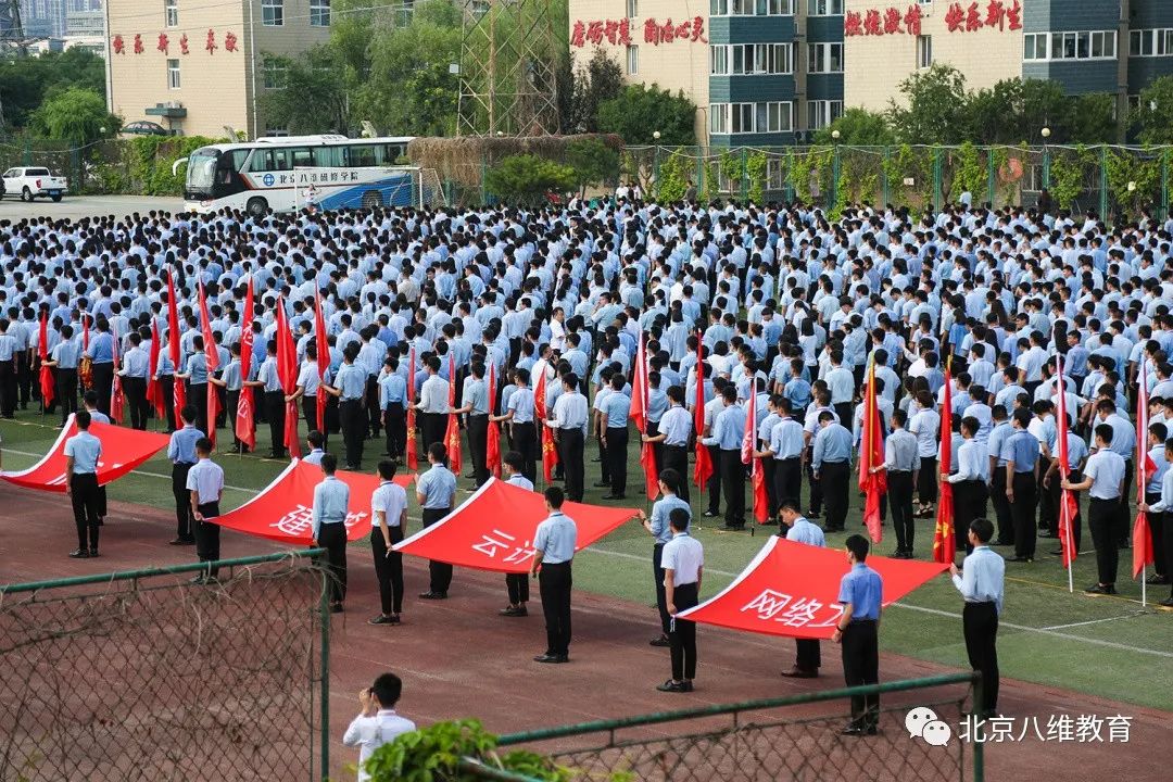 北京八维集团借职业教育黄金期打造复合型技能人才