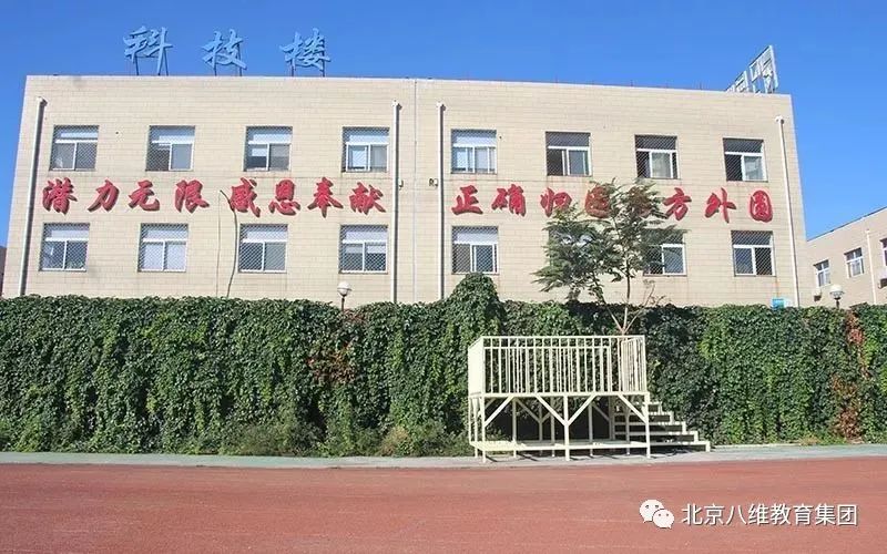 北京八维集团实践校园文化建设和思想教育