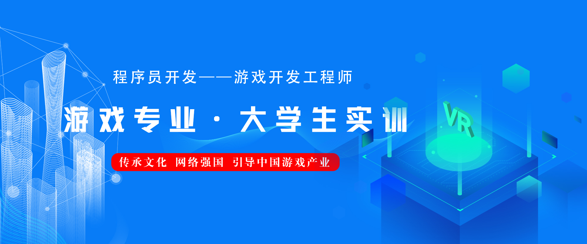 北京八维教育培训学校游戏开发专业专注于移动游戏开发培养