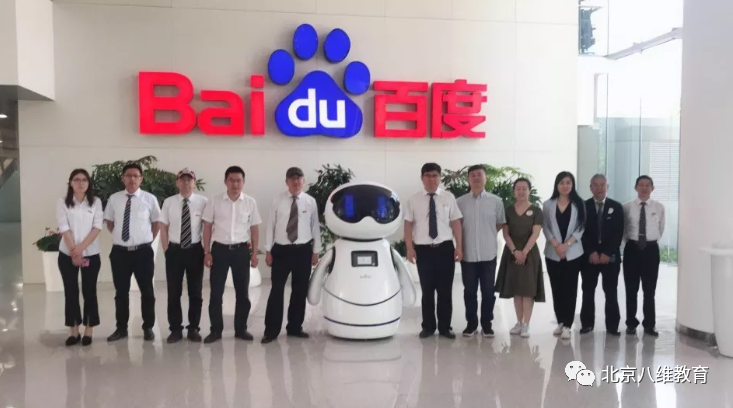 北京八维学校人工智能编程培训基地开启未来编程时代
