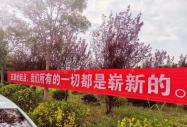开工大吉！八维教育展望未来共创辉煌