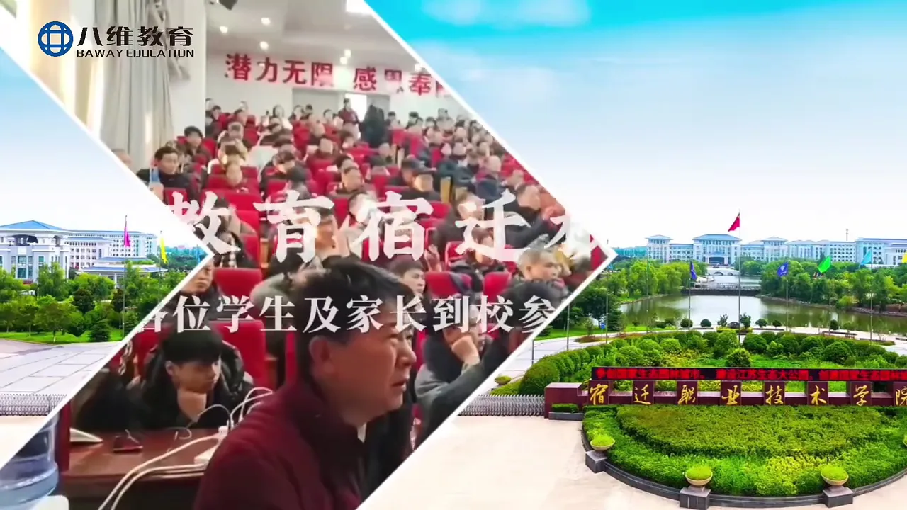 八维教育欢迎各位家长到校参观考察