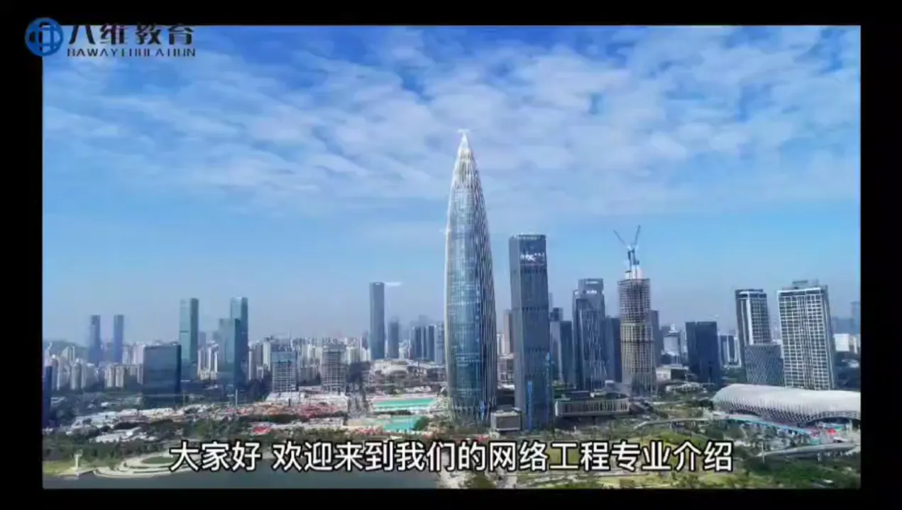八维教育网络工程专业介绍 