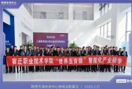 八维教育宿迁职业技术学院“世界五百强”智能化产业研学正式启动——走进联想智造工厂