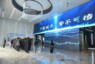 科技引领未来，创新成就梦想——八维教育学子走进宿迁智慧生活科技馆