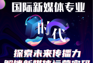5 天免费试听！八维教育开启新媒体运营全攻略之旅