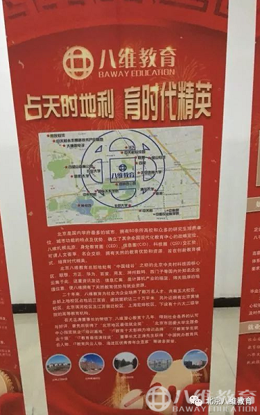 2018，共铸辉煌！北京八维精英年会盛大启幕！