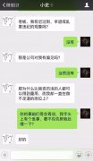 3000工资与30000工资的区别，5张聊天记录让你醍醐灌顶！
