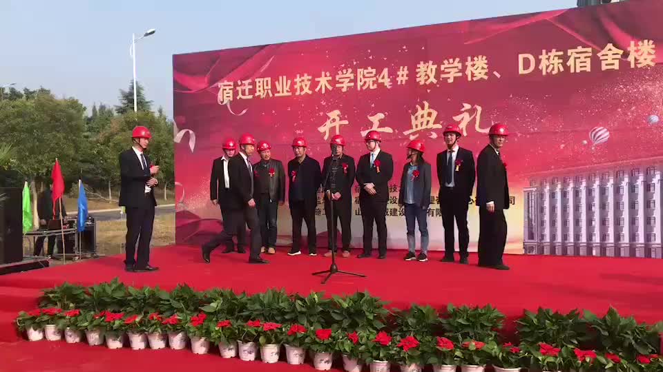 扩建美丽校园，八维教育宿迁校区举行新建教学楼开工典礼！