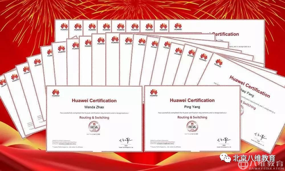 八维网工首届华为班学子获得全球华为认证，通过率97％！