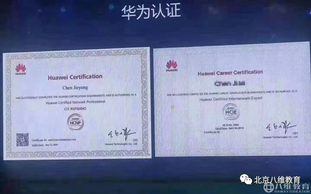 学华为，拿高薪