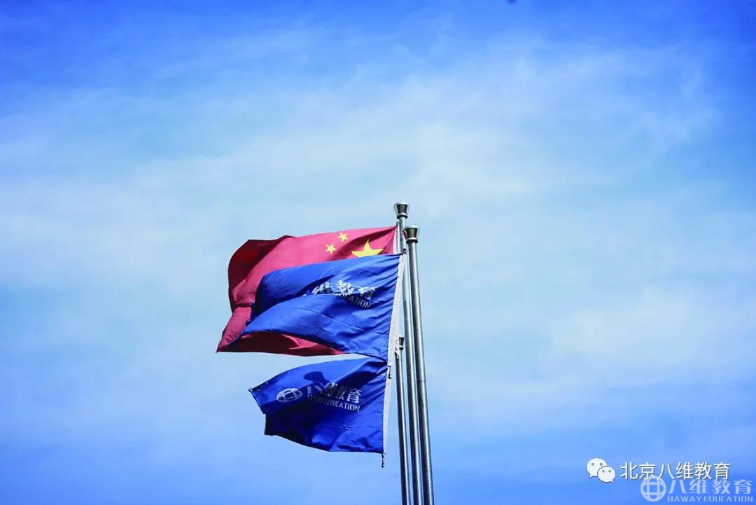 八维教育
