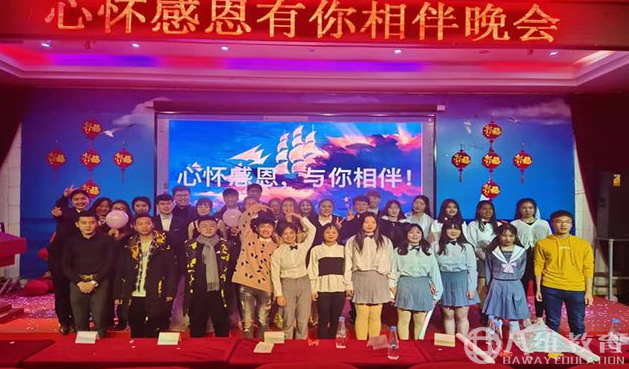 感恩教育