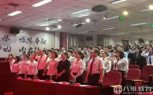 职业教育