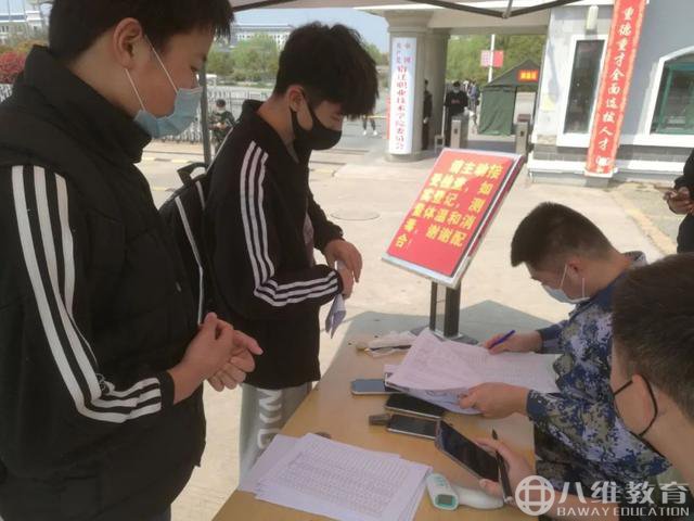 体检登记
