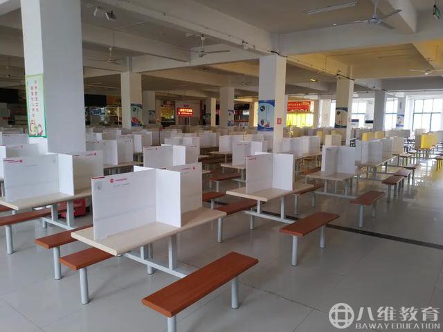 八维餐厅