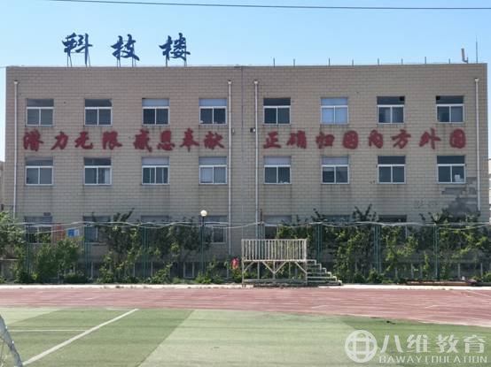 教育改变人生 、八维成就梦想(下)