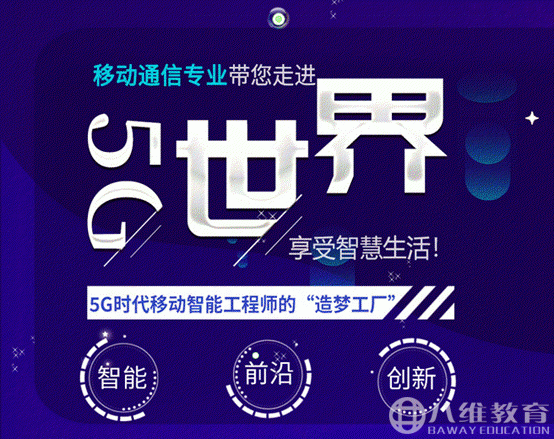 从传统大学退学来八维，只为求真知实现优质就业(上)