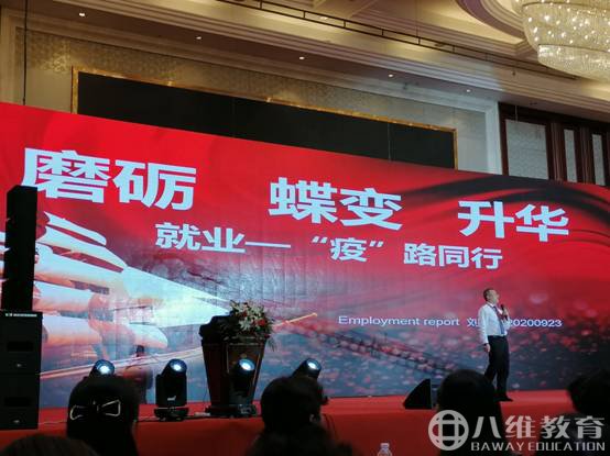 八维信息集团精英誓师大会隆重召开!(下)