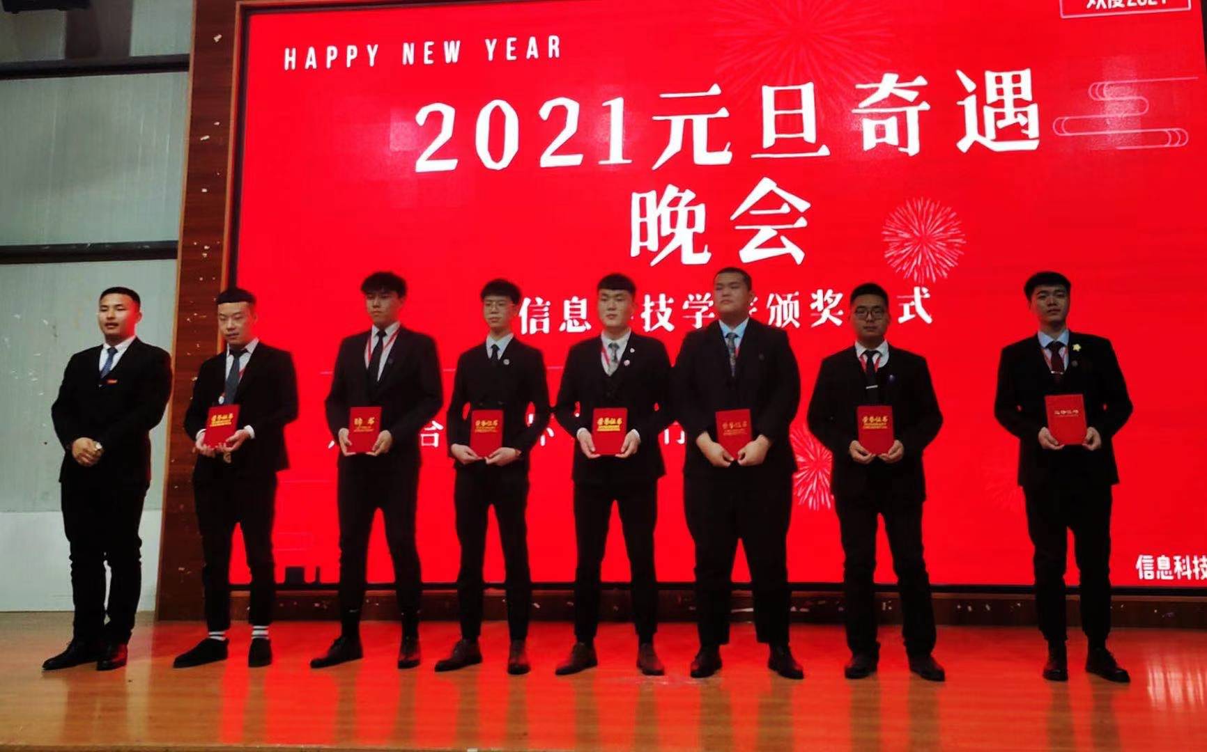 新年新起点，八维教育宿迁校区举办2021年元旦奇遇晚会！