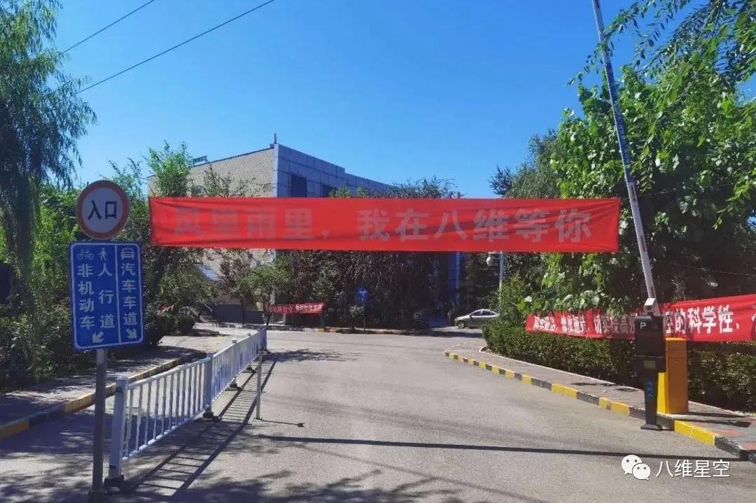 来八维教育学校读书到底是什么体验？