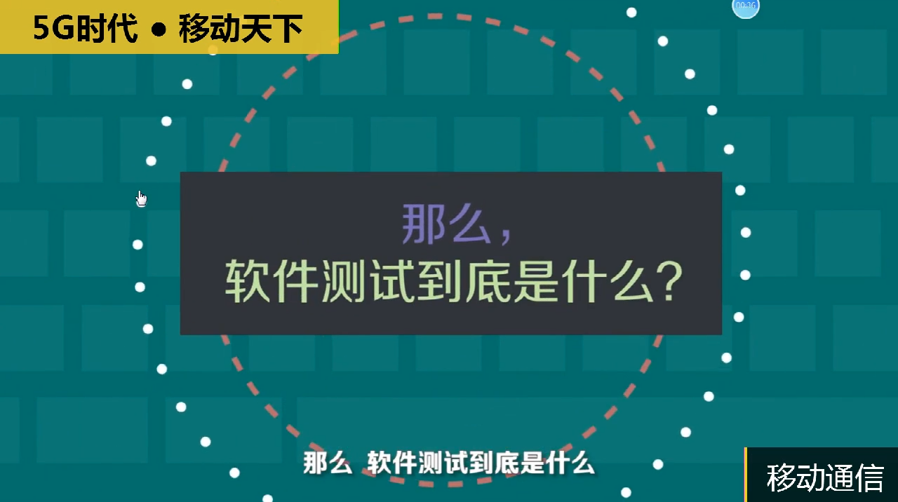软件测试到底是什么？