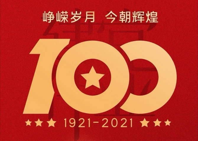 八维教育各校区学子向中国共产党建党100周年献礼！